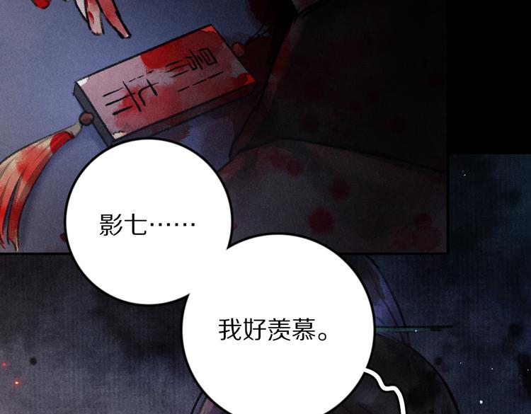 第33话 你可知我有多羡慕58