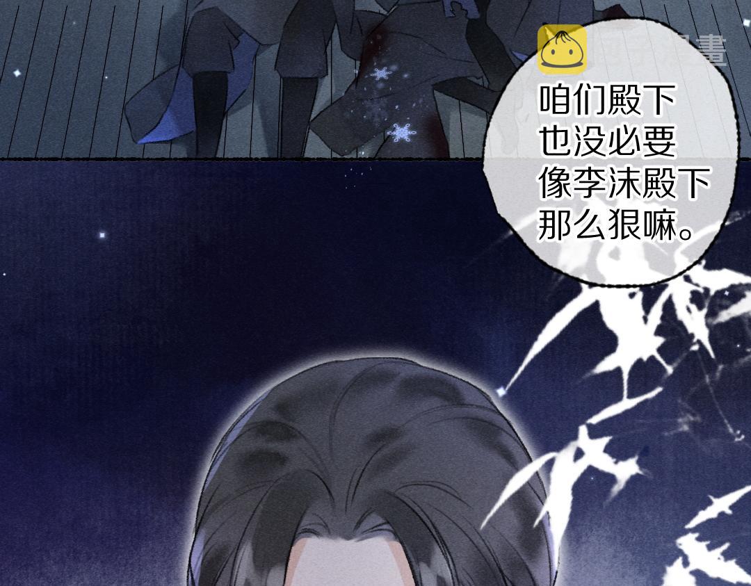 第109话 白梅往事38