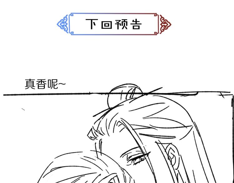 第21话 起风了81