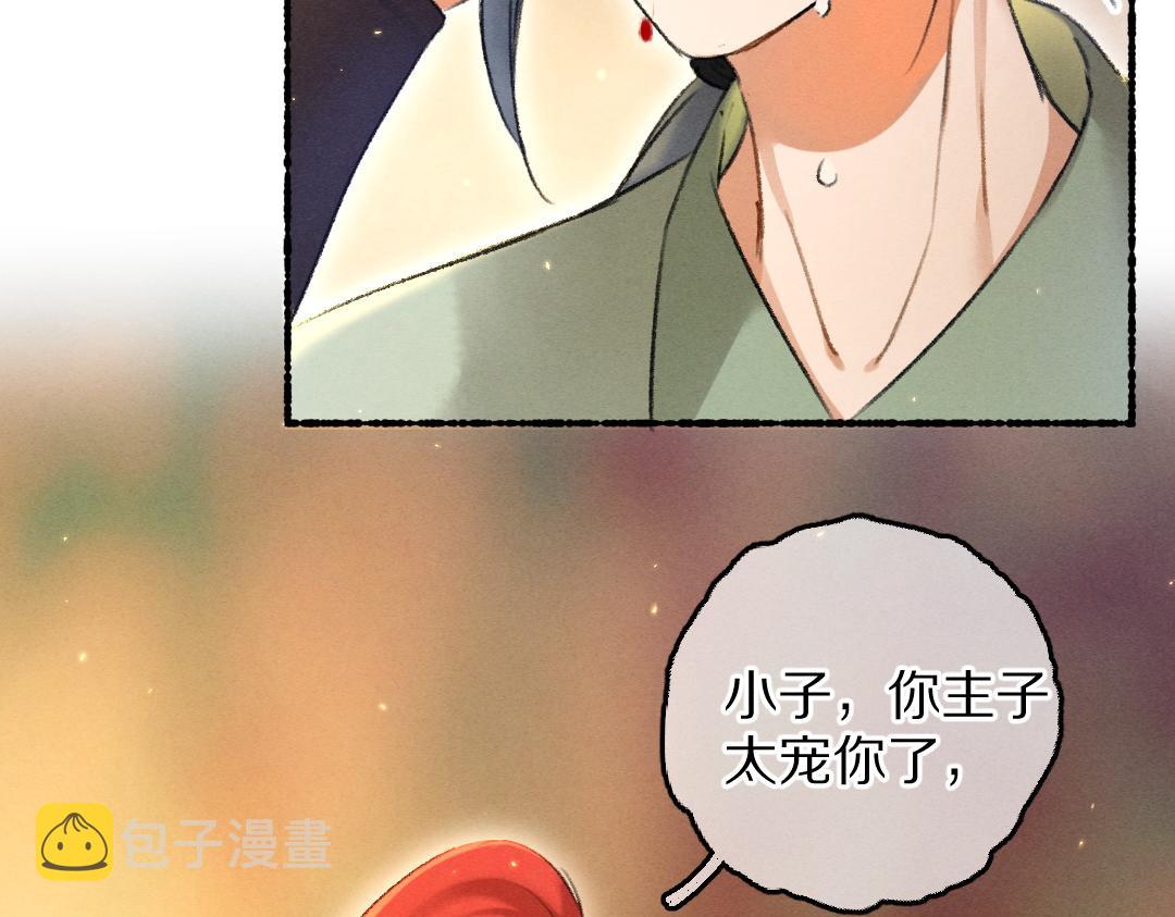 第71话 不过是玩物罢了43
