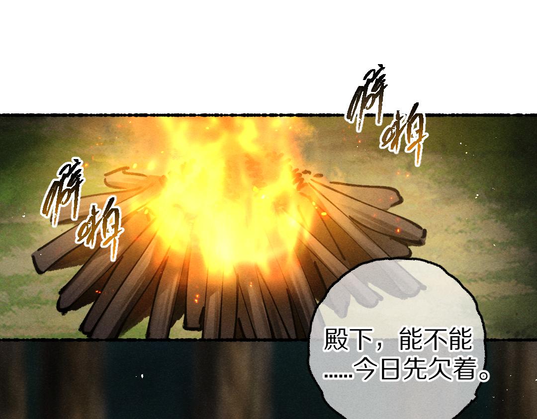 第87话将进酒9