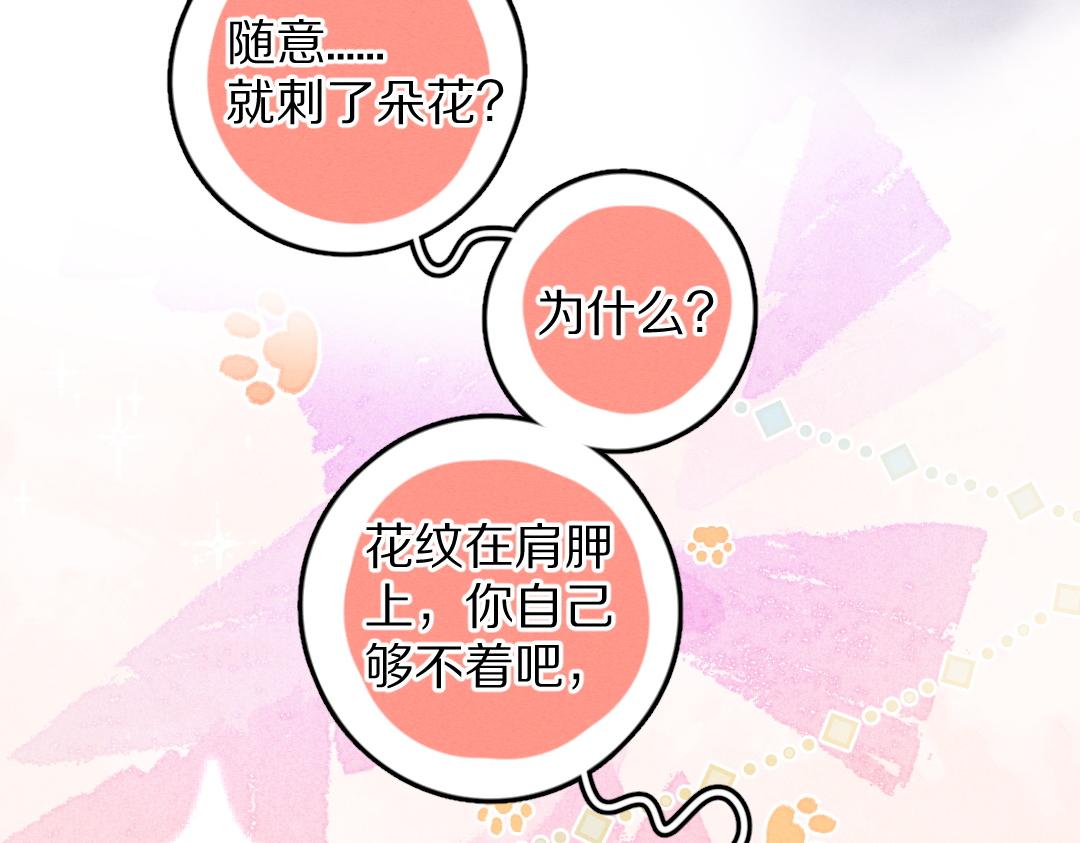 第54话 不为人知的刺青90