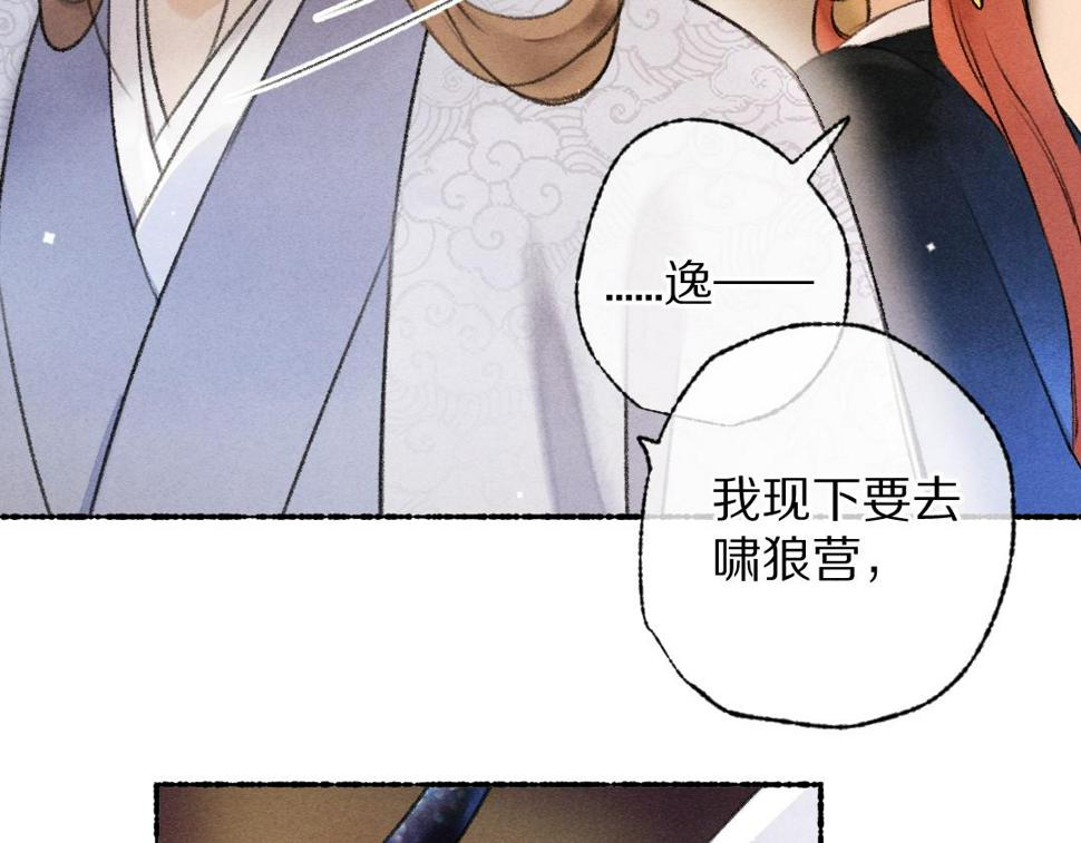 第117话 突然像是变了个人54