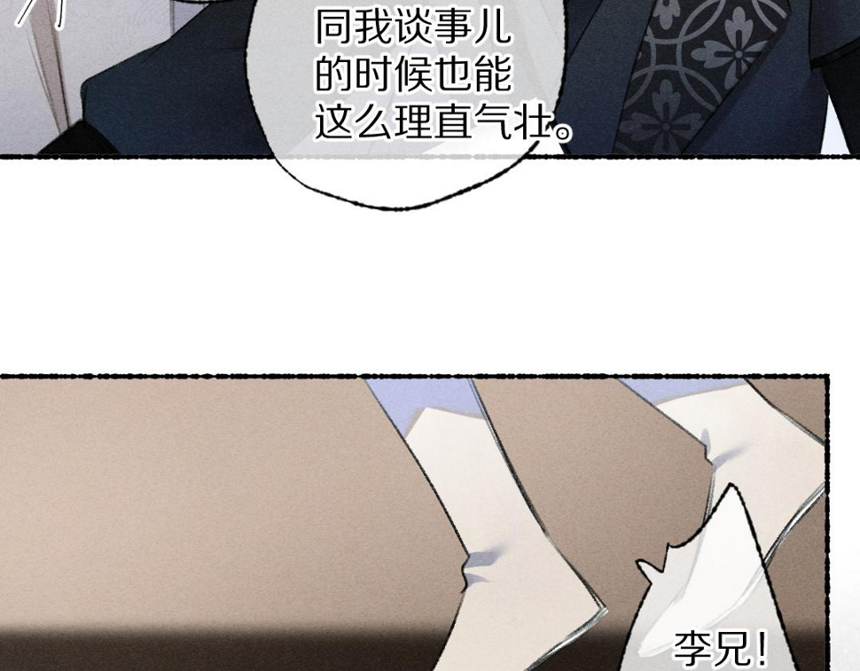 第116话 麻烦上门75