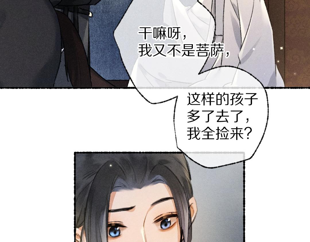 第92话异族少年20