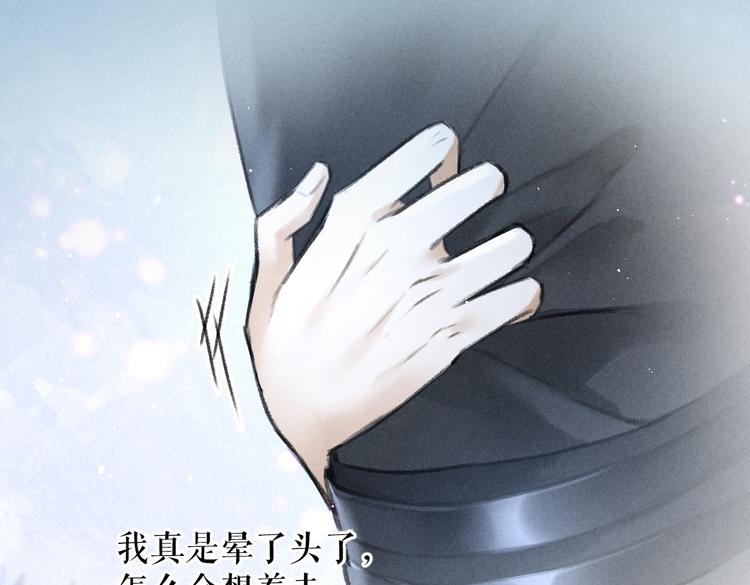 第28话 殿下的抚慰39