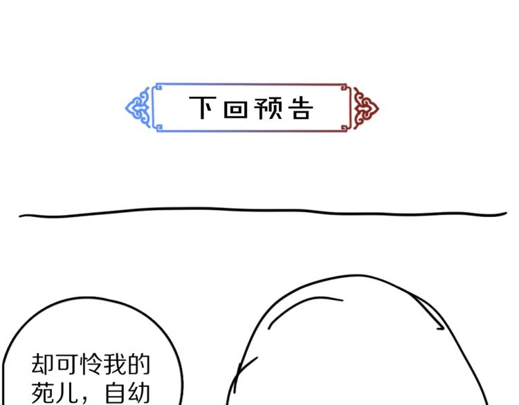 第44话 定情信物105