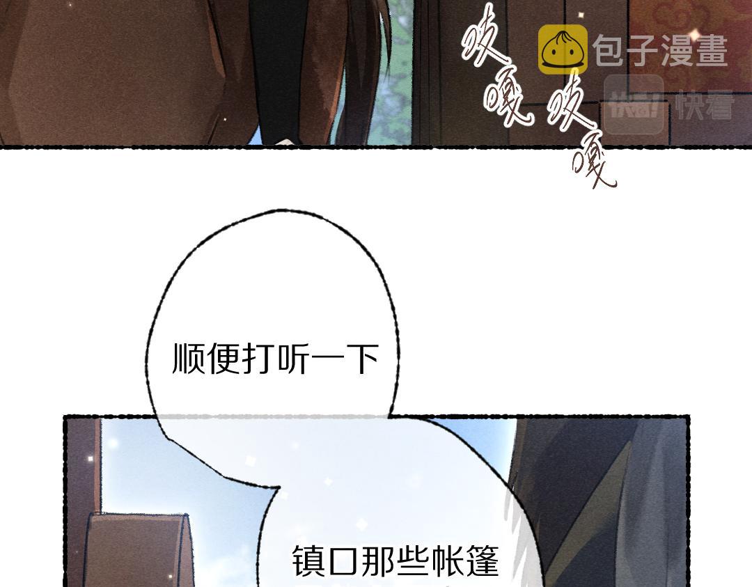 第94话 纨绔之名2