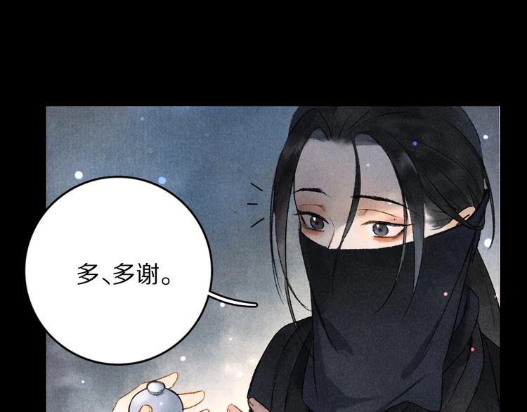 第1话 我只想守在他身边75