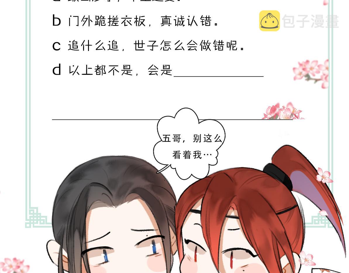 第51话 虔诚如信徒般的吻94