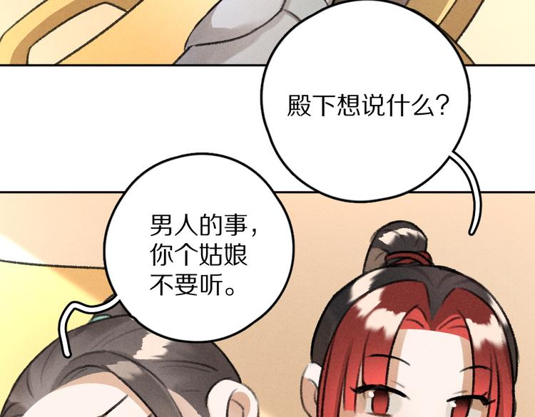 第29话 不听话的小孩21