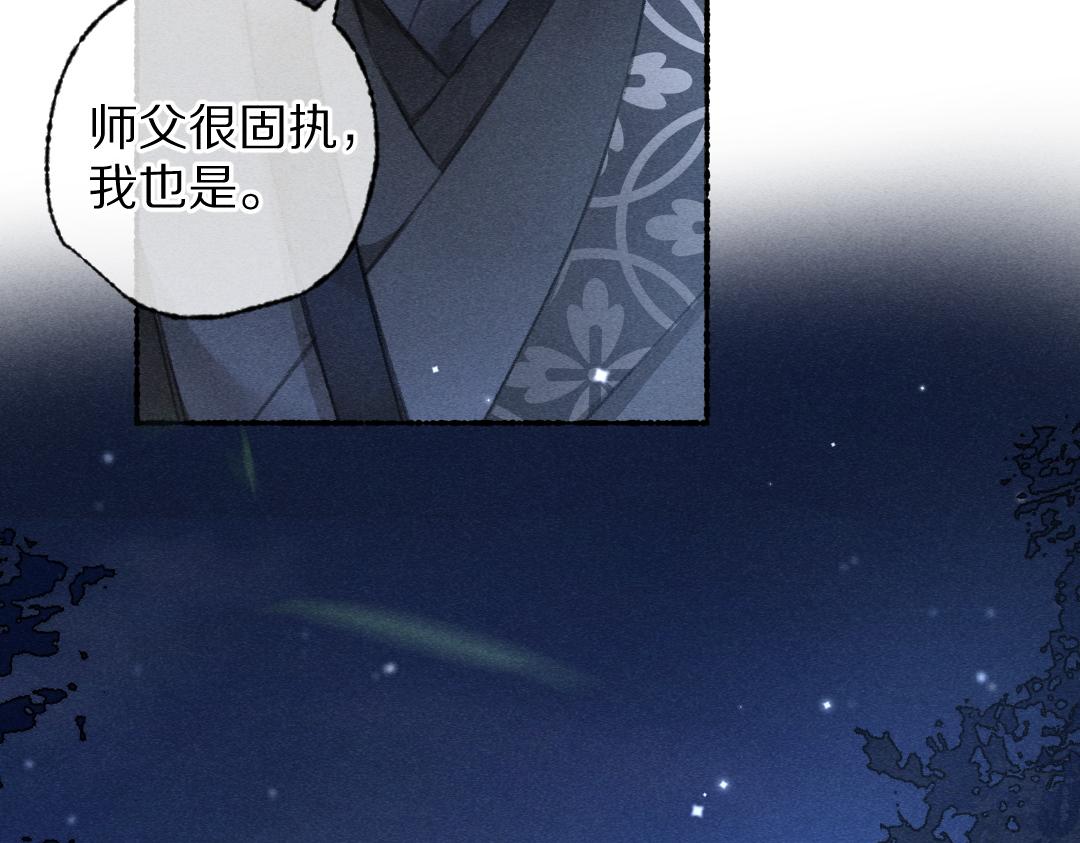 第109话 白梅往事92