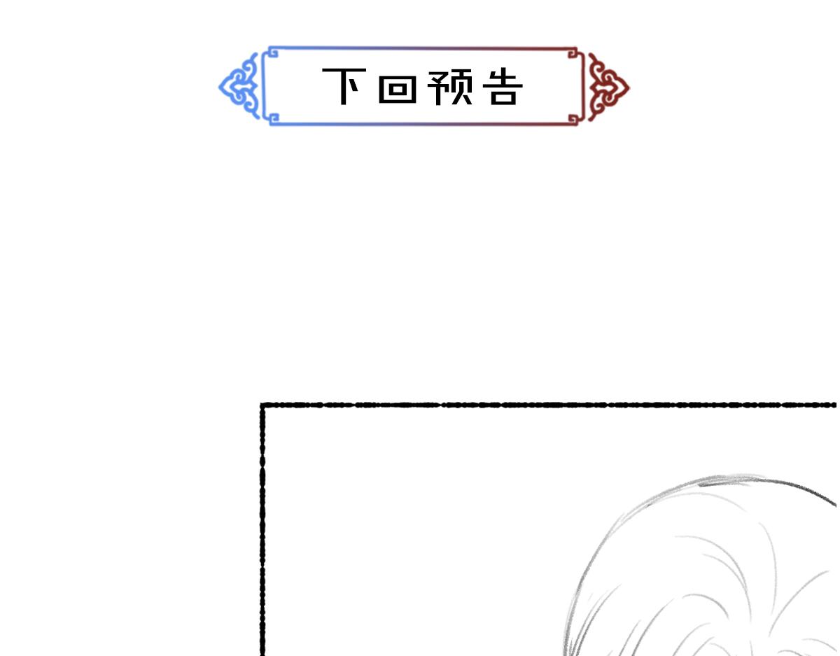 第72话 都是我害了殿下114