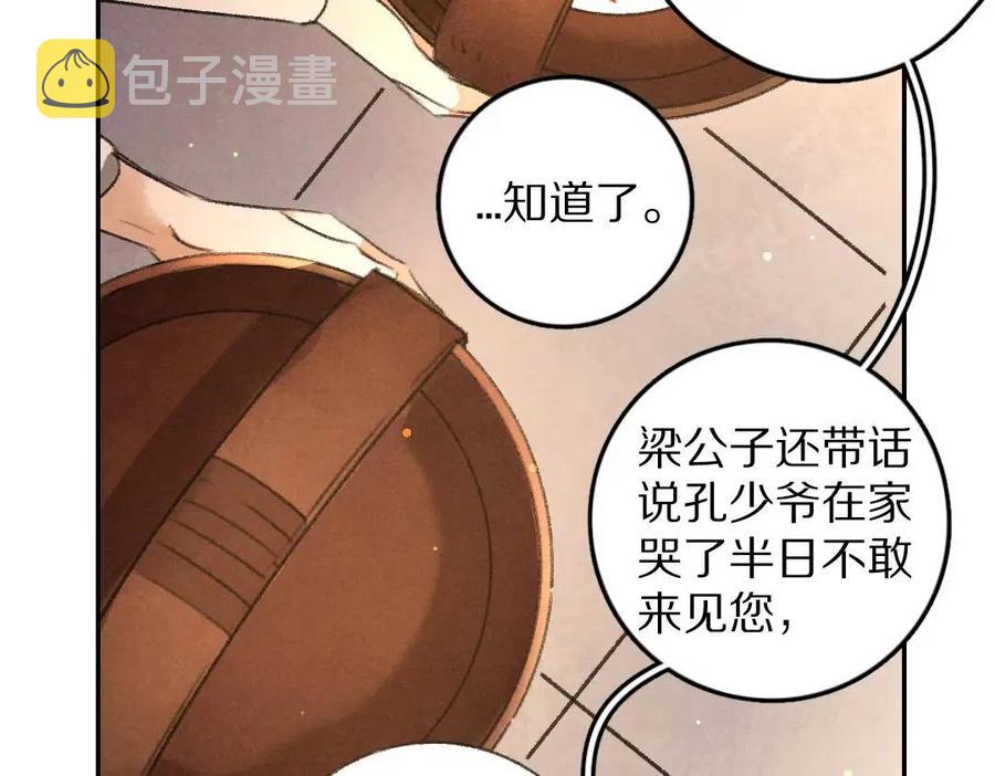 第38话 闯入心间的少年59