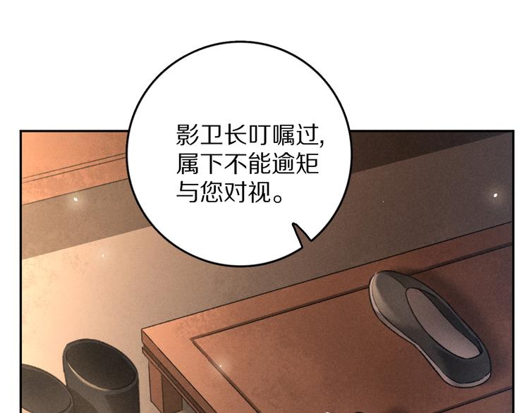 第9话 专属小影卫12