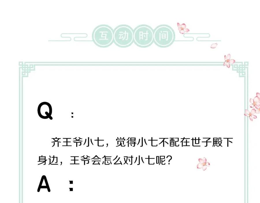 第45话 麟儿降生94