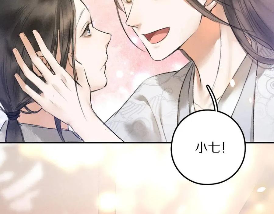 第45话 麟儿降生4