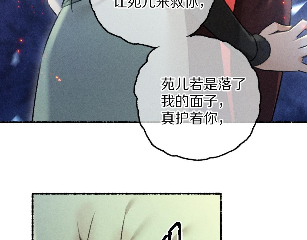 第70话 幕后真凶54
