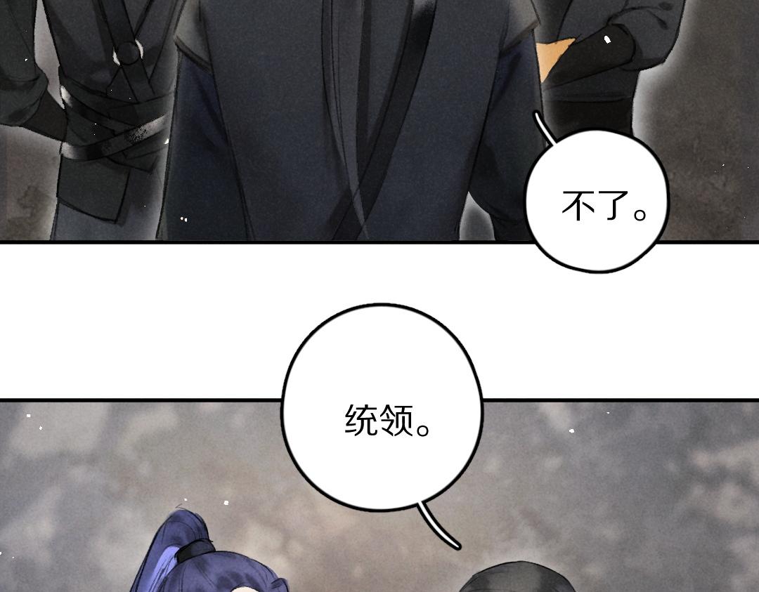 第56话 他与我们不一样24