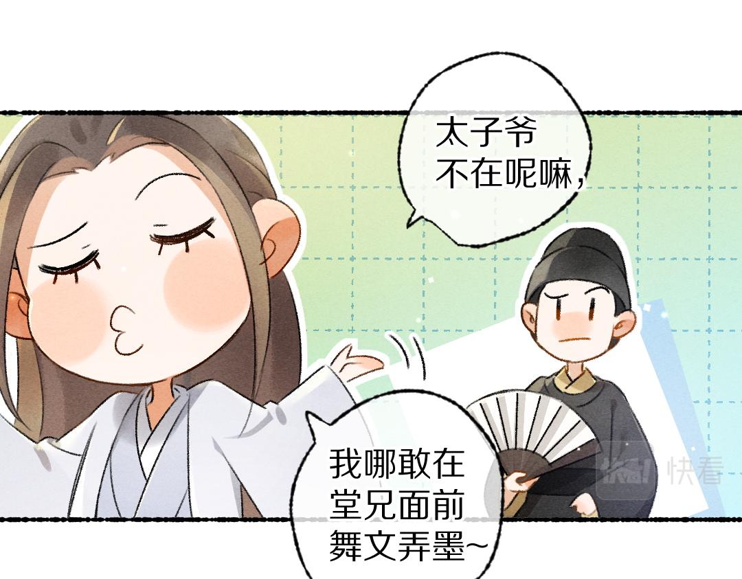 第95话 熊孩子出没21
