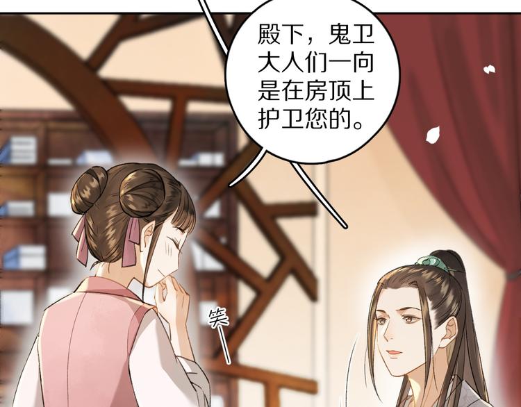 第5话 偷看被发现了69