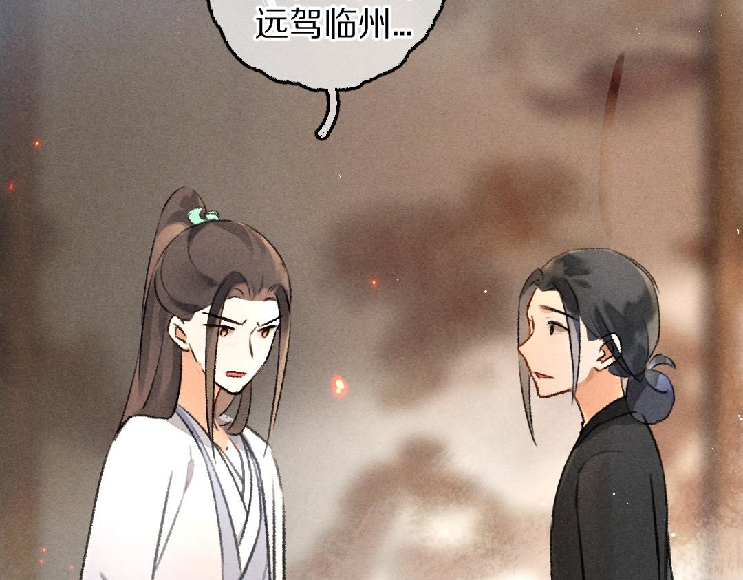 第79话 山雨欲来32