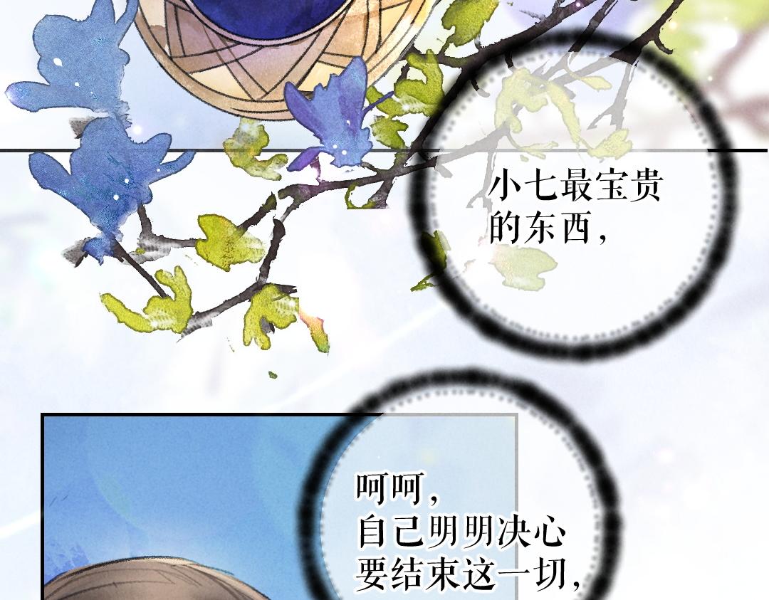 第52话 定情信物唤真心52