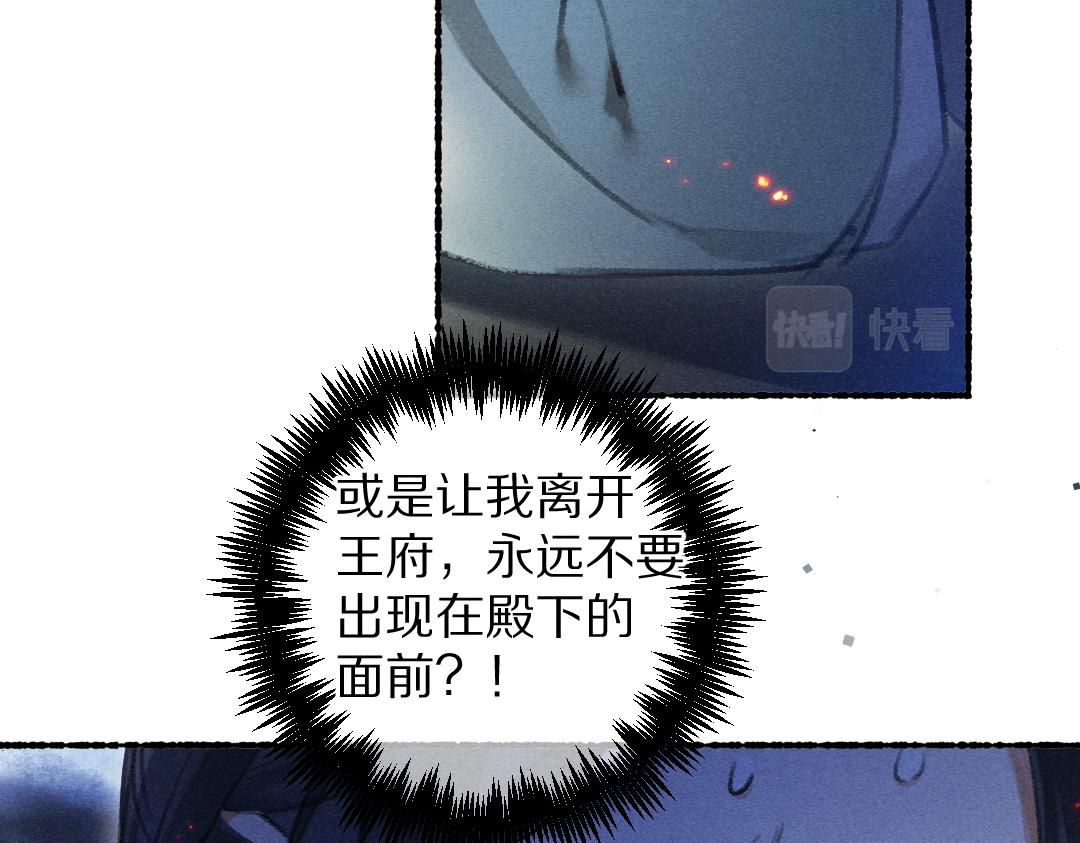 第72话 都是我害了殿下98