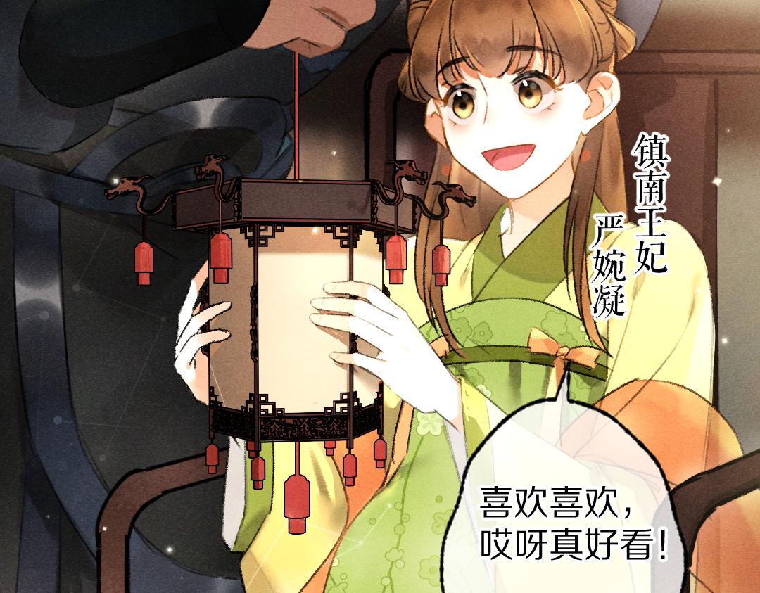 第94话 纨绔之名80
