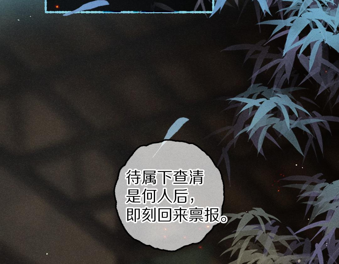 第76话 心疼如斯37