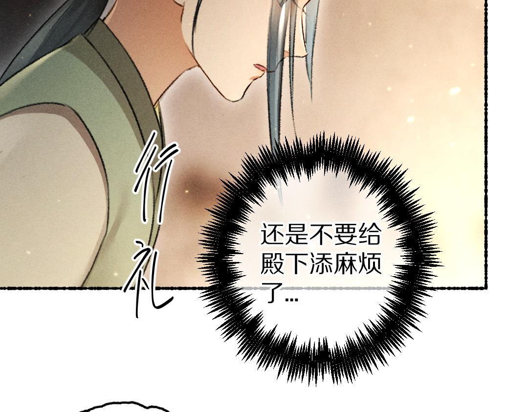第69话 上心的小“宠物”59
