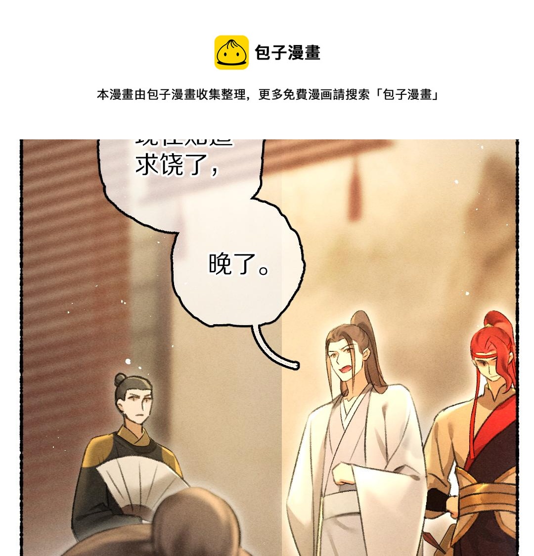 第72话 都是我害了殿下72