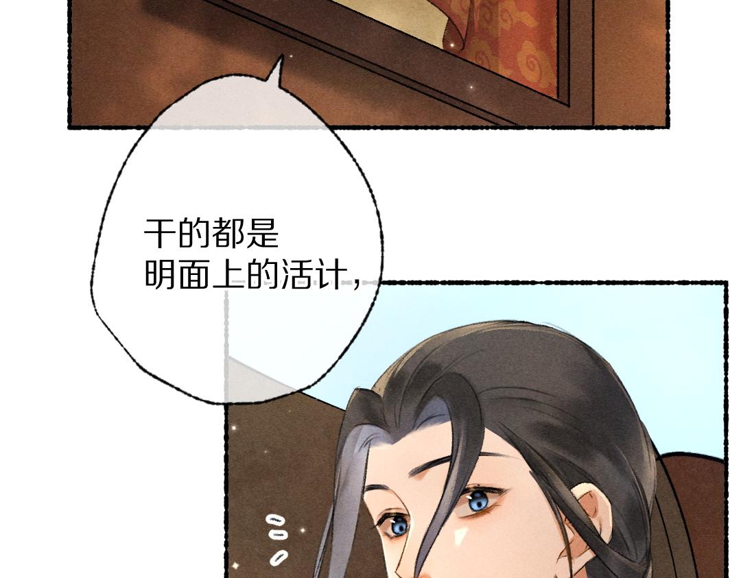 第94话 纨绔之名28