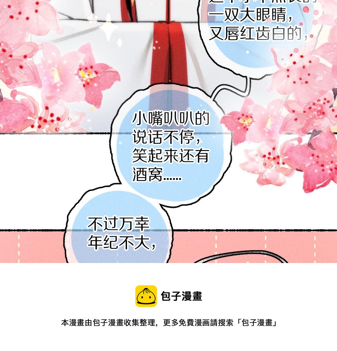 第78话 亲密距离投喂40
