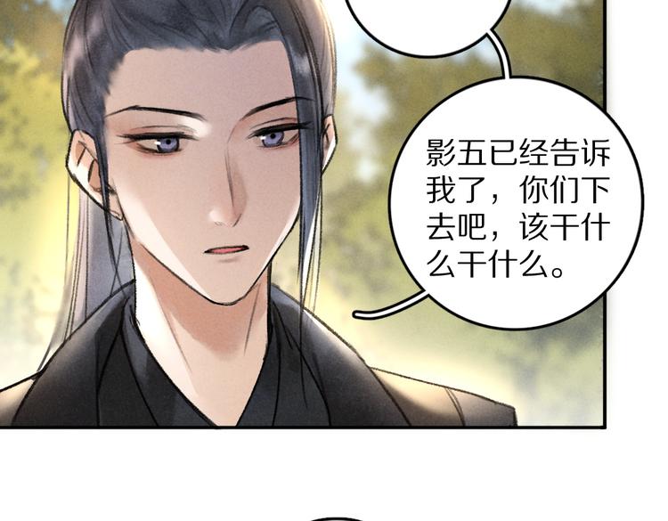 第35话 我钟意你的冒犯90