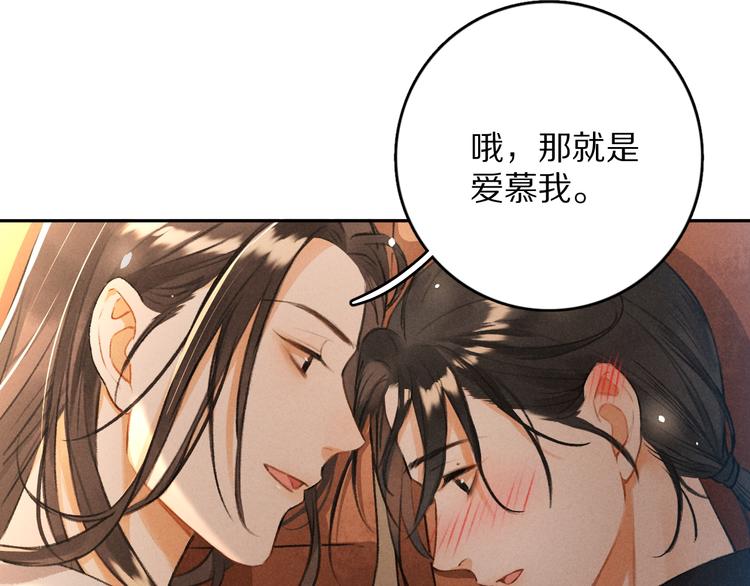第9话 专属小影卫54