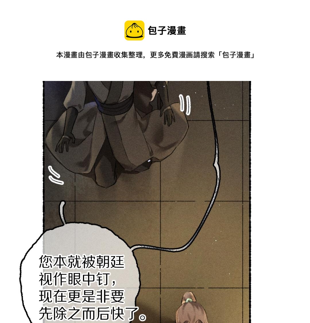 第74话 刻苦如此呢52