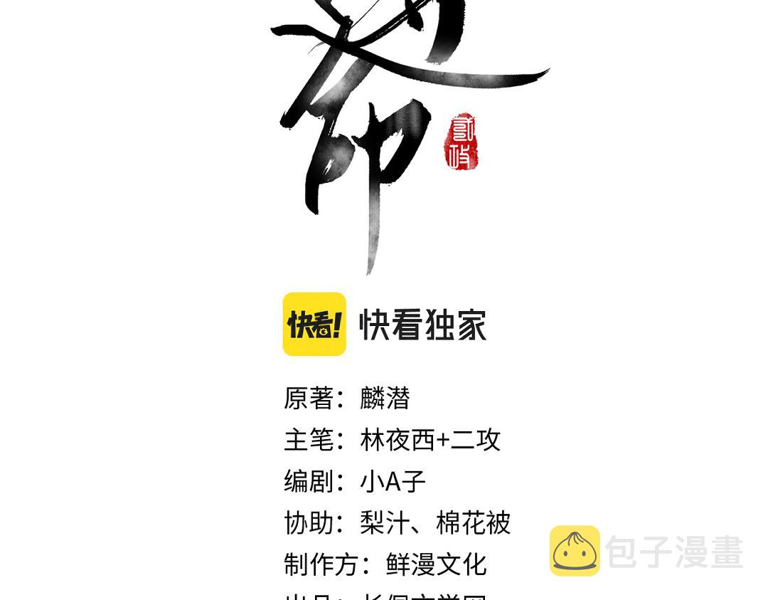 第76话 心疼如斯8