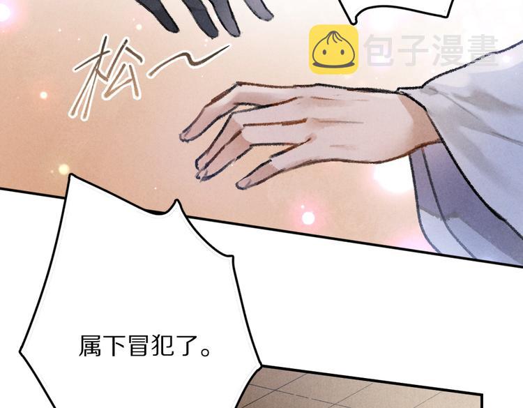 第35话 我钟意你的冒犯29
