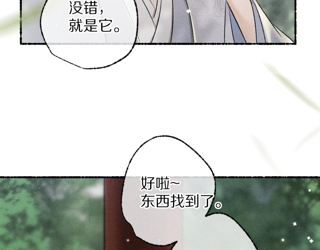 第97话 风起云涌47
