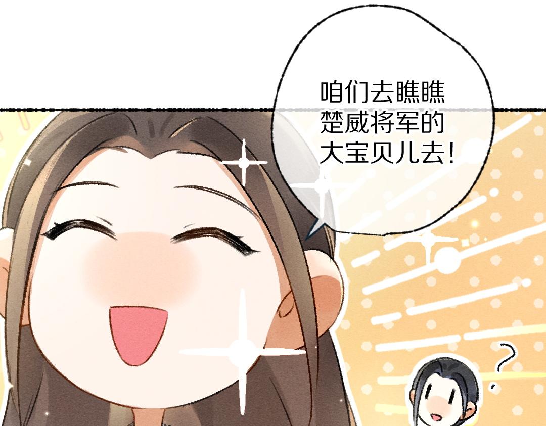 第94话 纨绔之名71