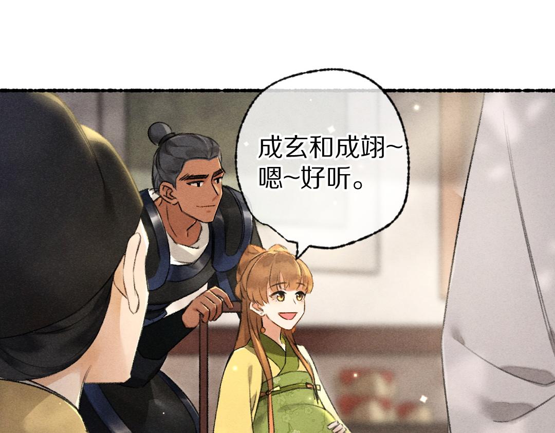 第95话 熊孩子出没25