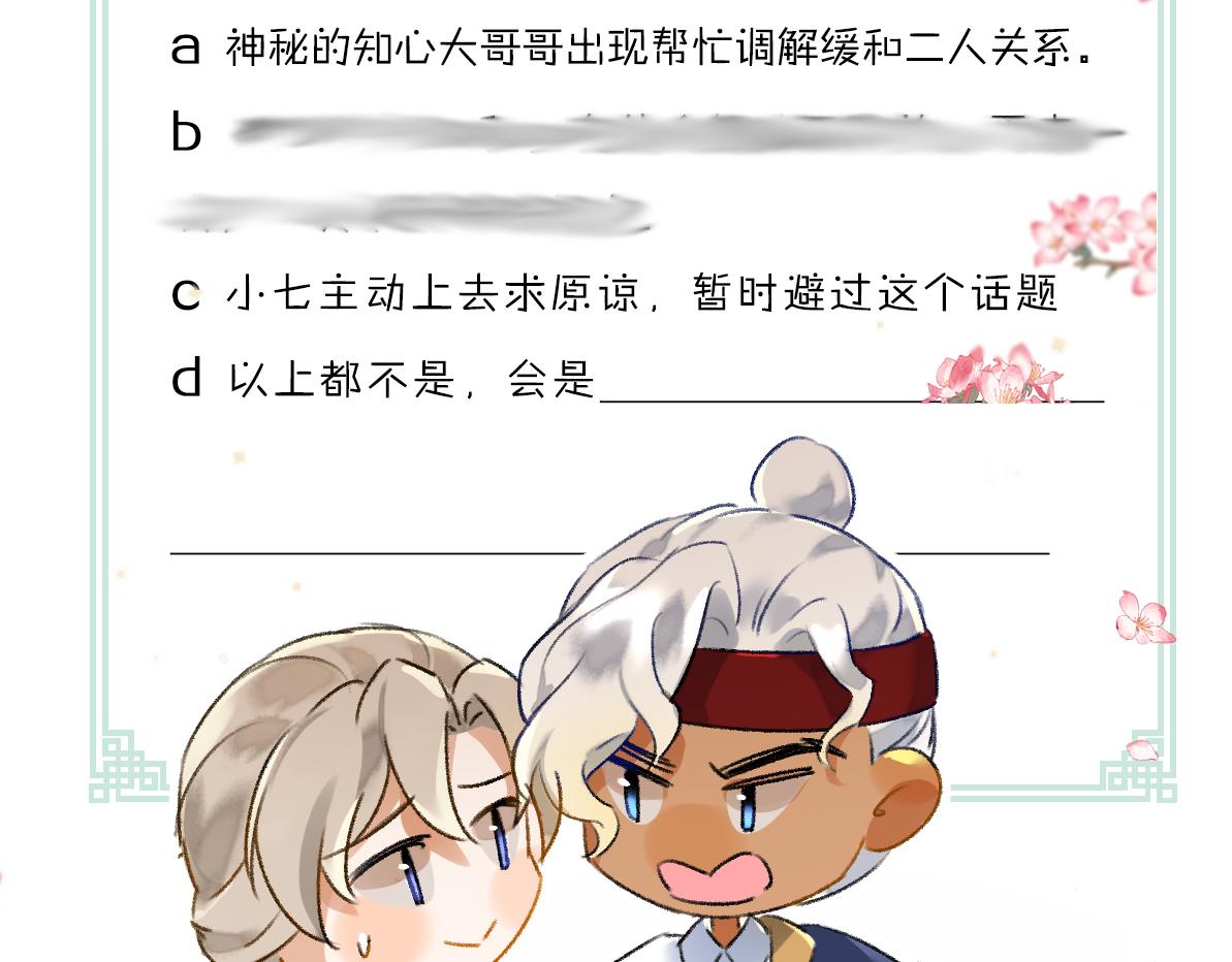 第108话 不听话的小孩117