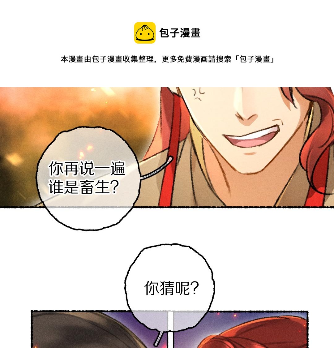 第69话 上心的小“宠物”40