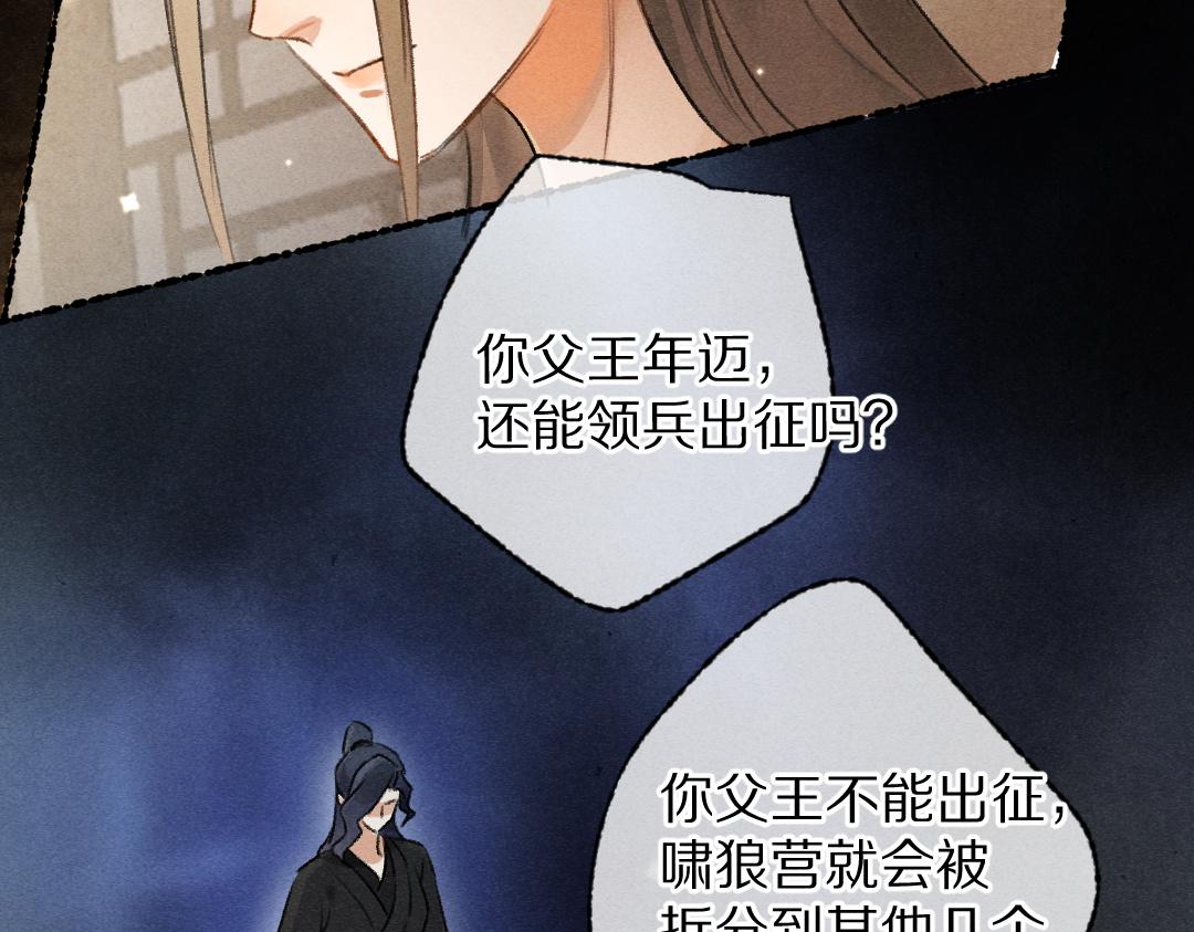 第102话 集会前夕17