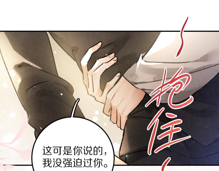 第33话 你可知我有多羡慕77