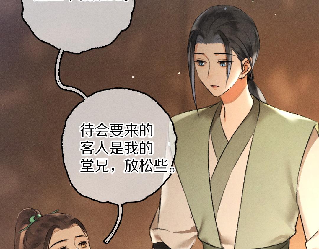第68话 就将它托付于你了87