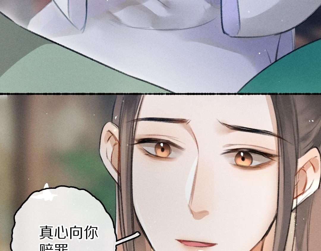 第62话 想让你融入我的生活51