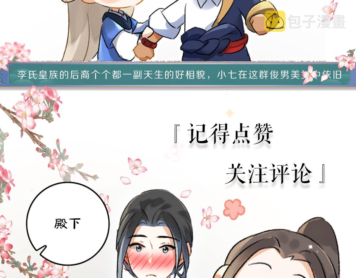 第103话 燕京皇城111