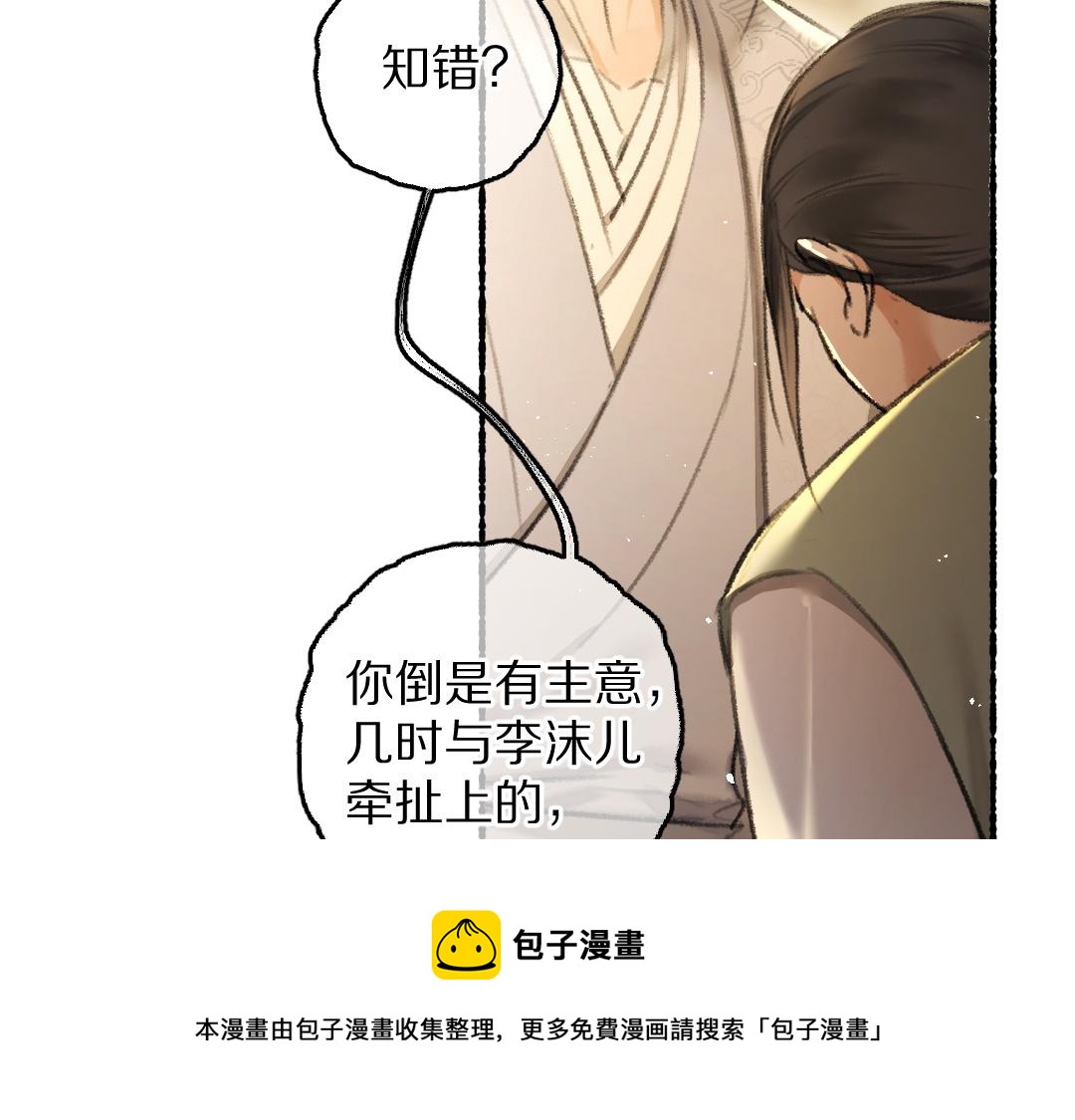 第73话 气上心头44